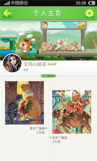 童说童画v2.7截图2