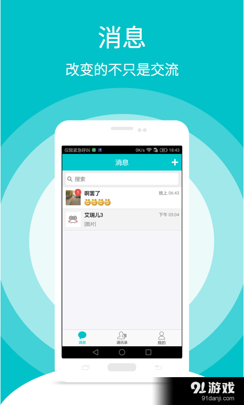 随糖医生v2.8.6截图1