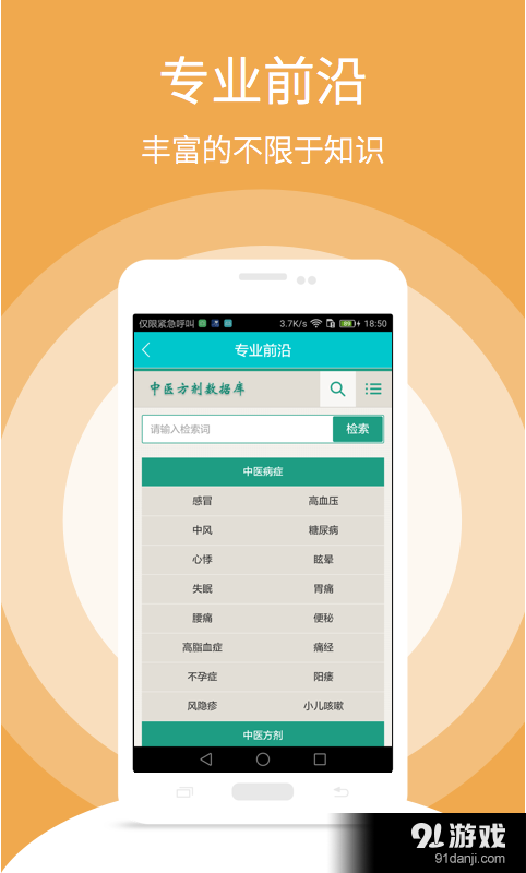 随糖医生v2.8.6截图3