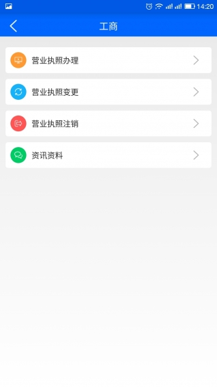 智慧洛龙v1.6.4截图3