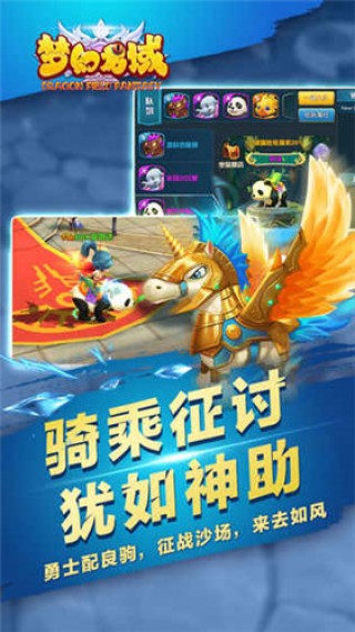 梦幻龙域v1.8截图4