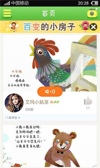童说童画v2.7截图4