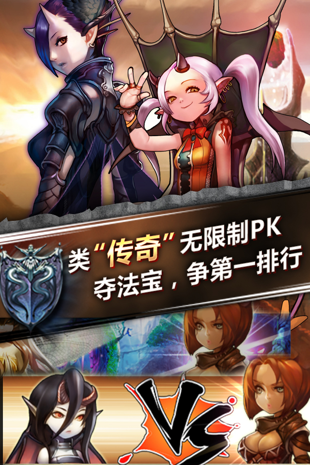 魔王大作战CFv1.8截图2