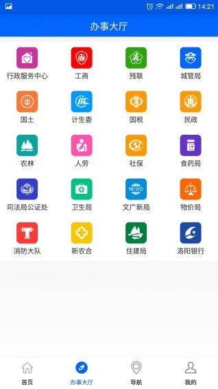 智慧洛龙v1.6.4截图2