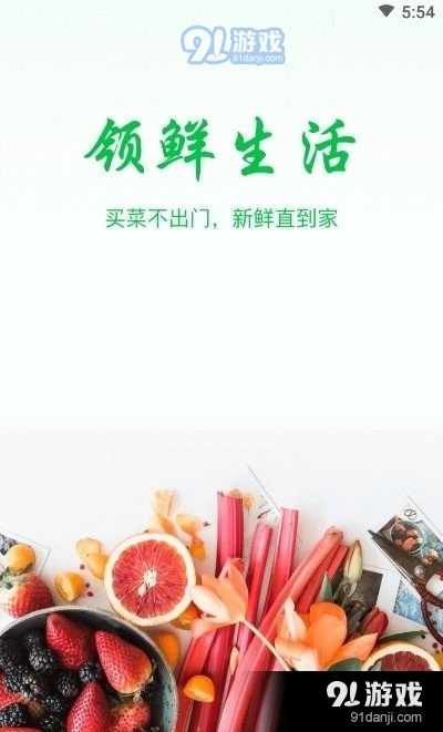 你家菜场门店v1.6.11截图3