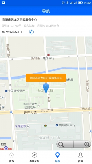 智慧洛龙v1.6.4截图4