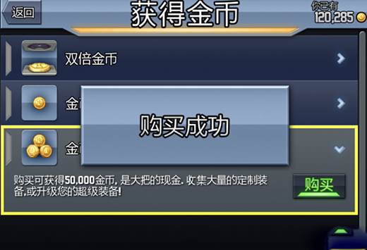 疯狂喷气机无限金币中文版v1.7.4截图2