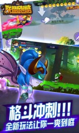 联盟跑酷v1.5.6截图2