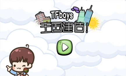 TFboys王国建造v1.96截图2