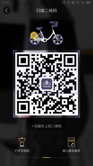 永久智能车v2.7.4截图2