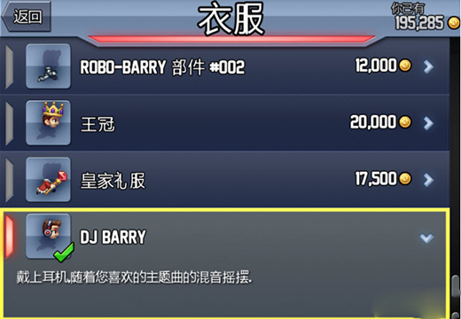 疯狂喷气机无限金币中文版v1.7.4截图3
