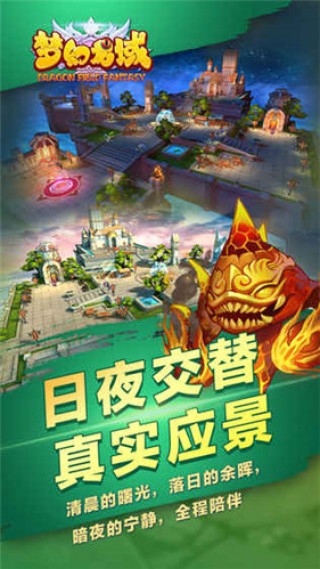 梦幻龙域v1.8截图5