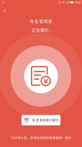 易汽配商城v4.41截图5