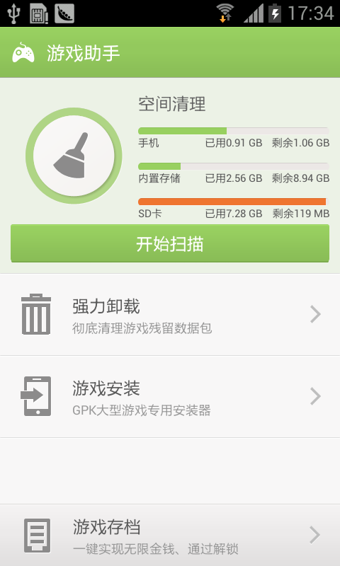 拇指玩游戏助手v2.29截图1