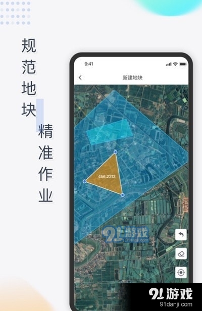 智瑞慧农v1.3.6截图3