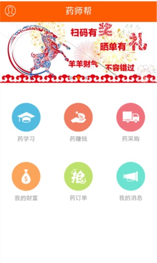 药师帮店员版v5.30.11截图5