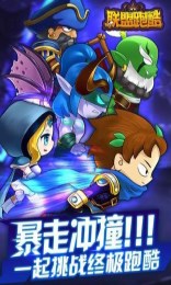 联盟跑酷v1.5.6截图3