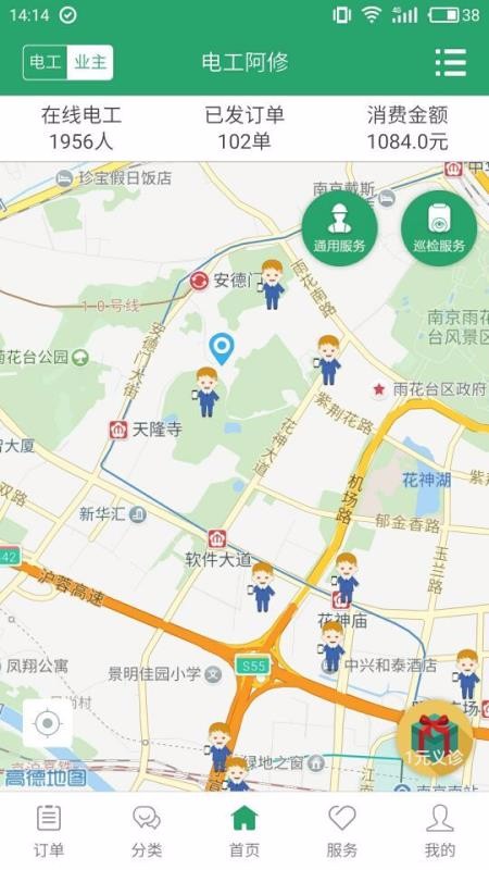 电工阿修v3.5.6截图1