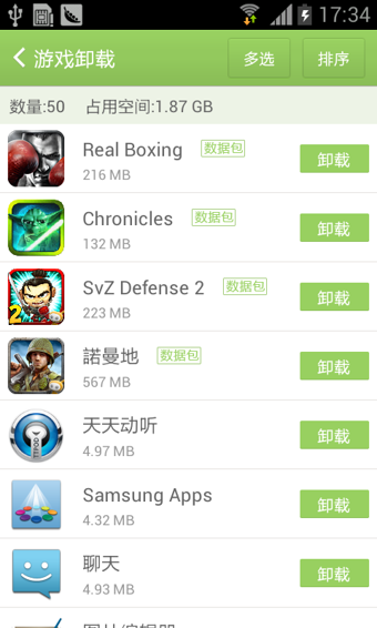 拇指玩游戏助手v2.29截图2