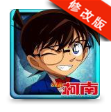 名侦探柯南银翼骑士破解版v1.3.3