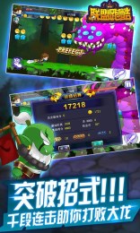 联盟跑酷v1.5.6截图4