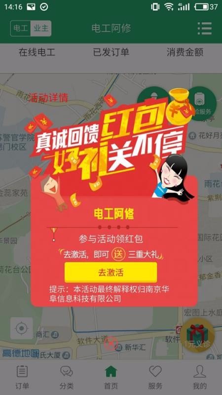 电工阿修v3.5.6截图3