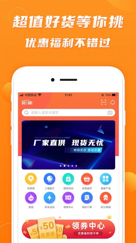 钜豪商城v1.15截图1