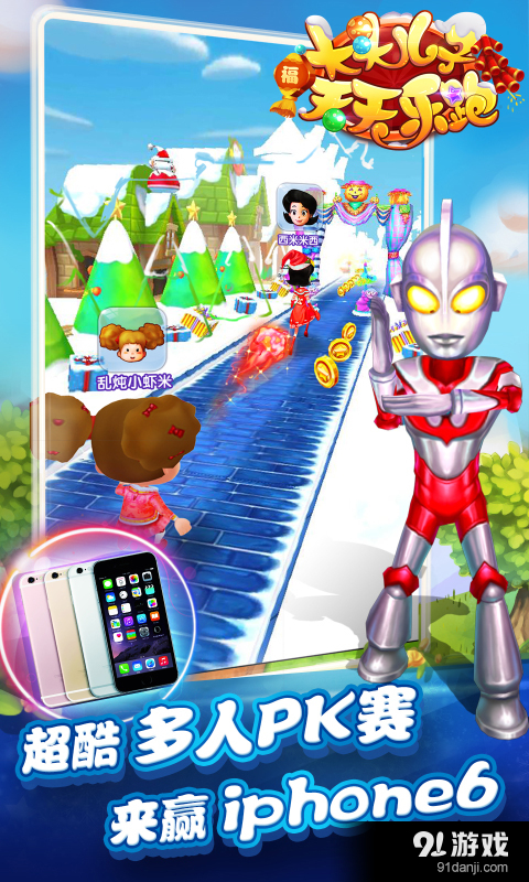 大头儿子天天乐跑v1.13截图2