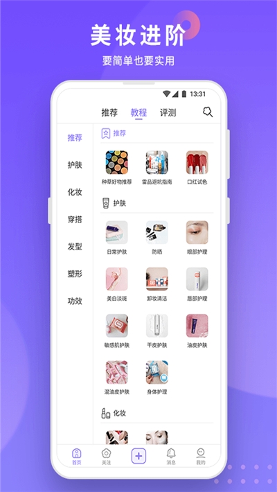 小紫盒v1.3.5截图1