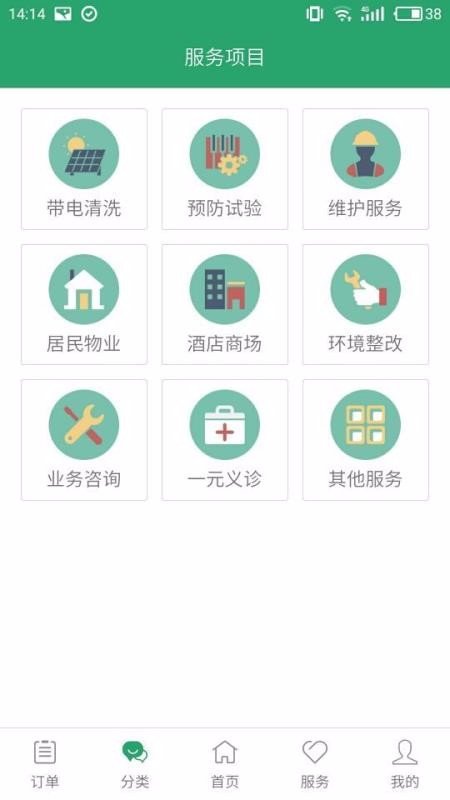 电工阿修v3.5.6截图4