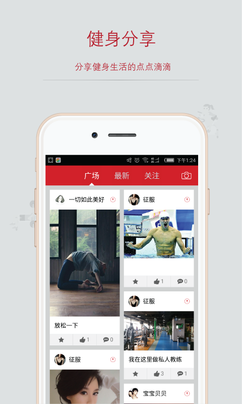 麦丫健身v1.10.13截图5