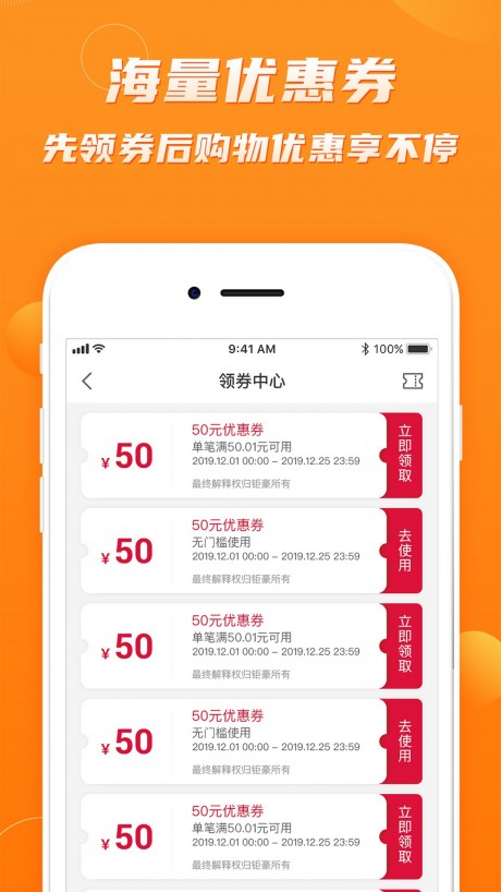 钜豪商城v1.15截图2