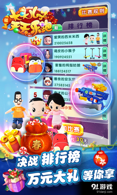 大头儿子天天乐跑v1.13截图3