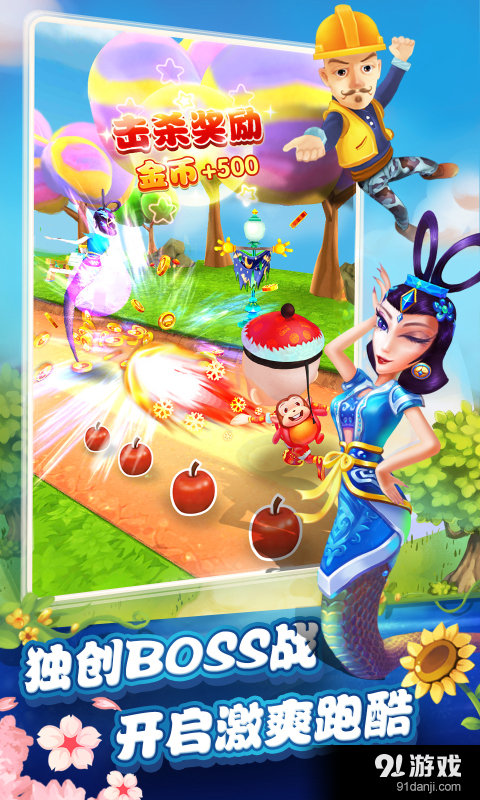 大头儿子天天乐跑v1.13截图4
