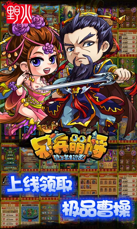 呆兵萌将v2.10截图2