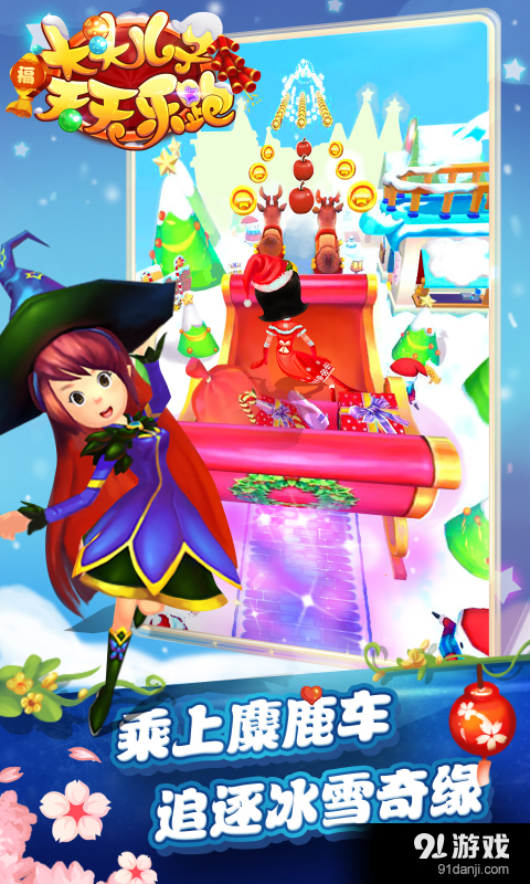 大头儿子天天乐跑v1.13截图5