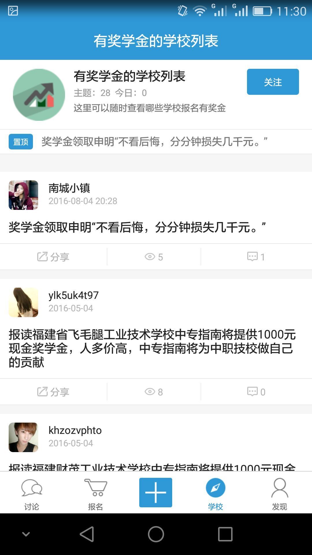 中专指南v1.3.6截图1