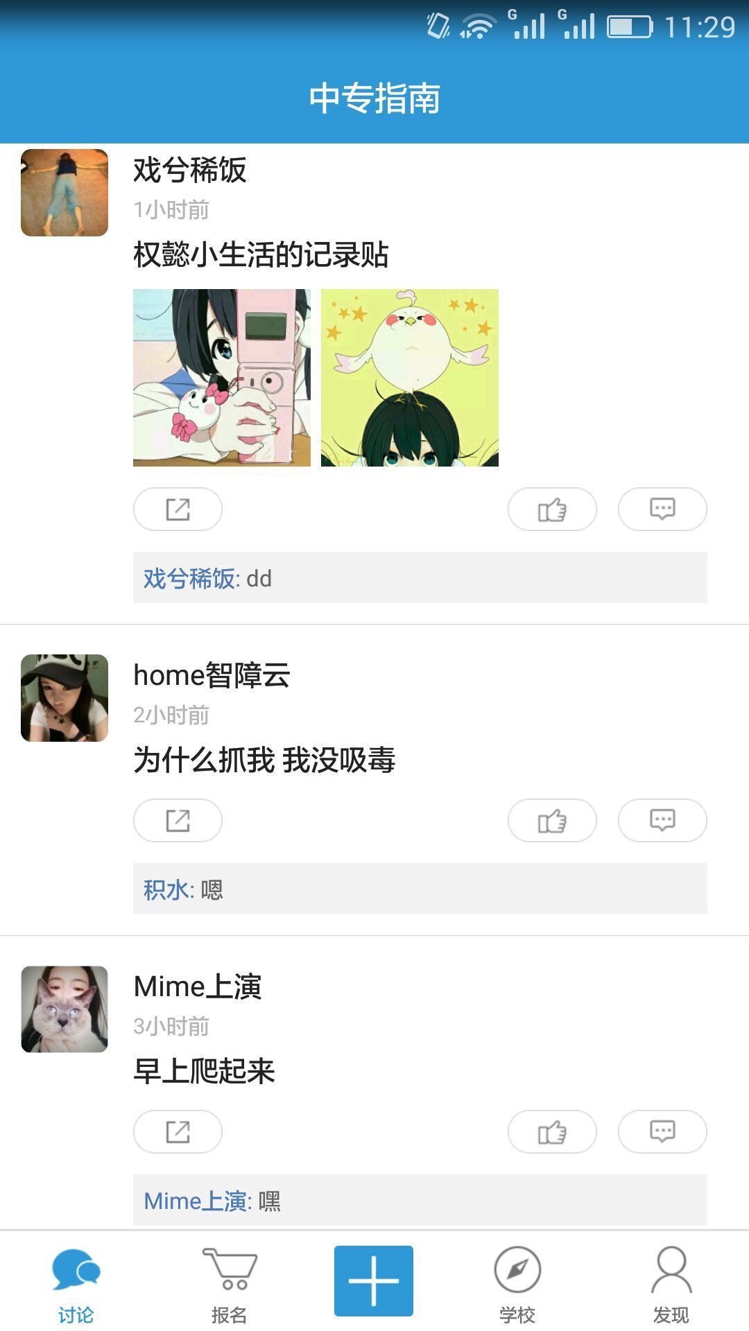 中专指南v1.3.6截图3