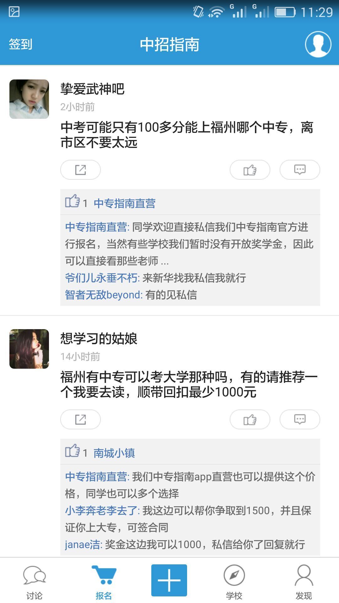 中专指南v1.3.6截图2