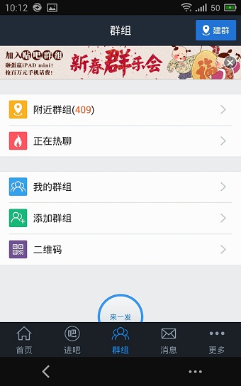 助手贴吧v5.9.6截图2