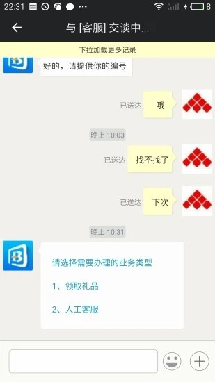 帮主团v1.4.7截图3