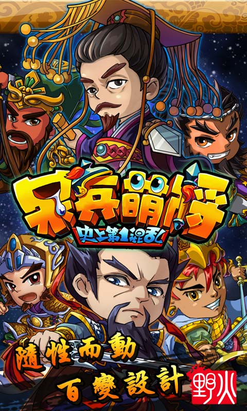 呆兵萌将v2.10截图3