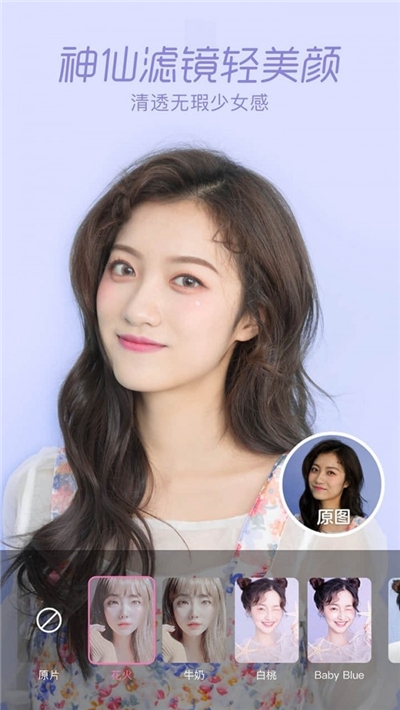 一甜小相机v1.4.5截图3