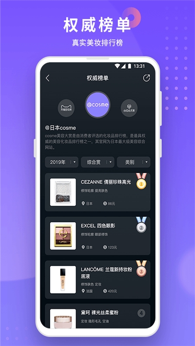 小紫盒v1.3.5截图4