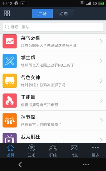 助手贴吧v5.9.6截图3