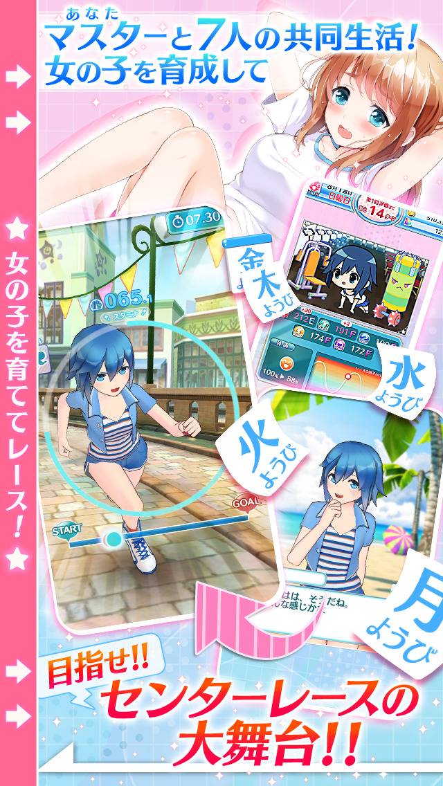 七色少女v1.3.6截图1