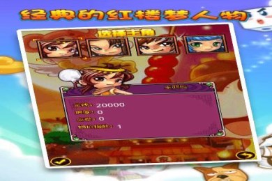 全民大富翁v1.8截图3