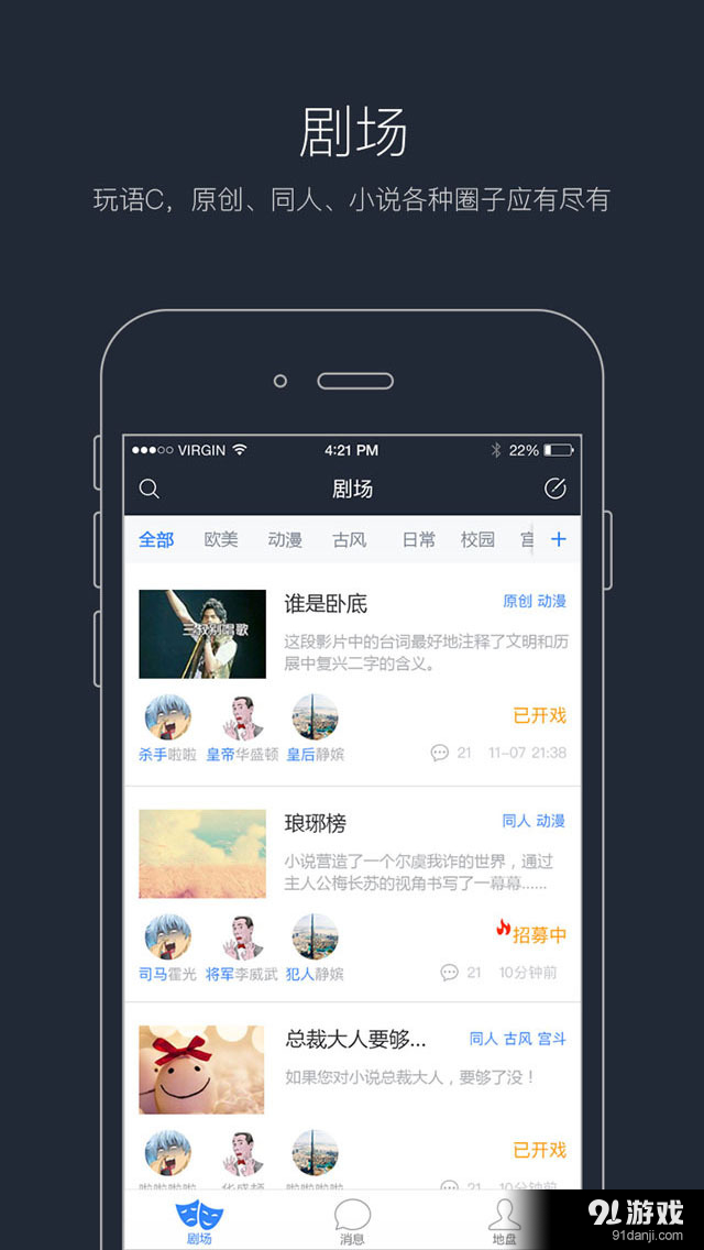 语C圈v1.3.9截图1