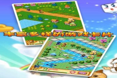 全民大富翁v1.8截图4