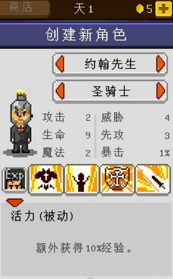骑士经理汉化版v2.14截图2